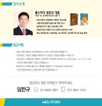 온오프믹스 :: [평일반]공부환경조성 전문강사 양성과정 오픈! [평일반]공부환경조성 전문강사 양성과정 오픈!