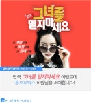 온오프믹스 :: [무료초대] 연극 그녀를 믿지마세요 [무료초대] 연극 그녀를 믿지마세요