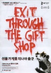 영화수다 - [무비툰] 선물 가게를 지나야 출구 Exit Through the Gift Shop, 2010