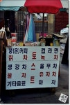 길커피 - 뽐뿌:자유갤러리 길커피