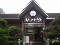 울산 언양 한마당한우촌 : 클리앙