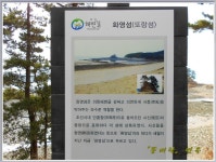 [태안 해변길] 소원길 - 도보 후기 - 대전 도보여행 [태안 해변길] 소원길