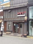 김천의 70년 전통 초밥맛집 대성암본가 - 사진 게시판 - 기글하드웨어