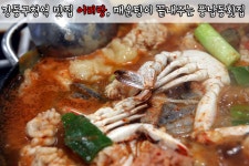 강동구청역 맛집 어리랑, 매운탕이 끝내주는 풍납동횟집 :: 토털로그