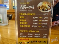 대구 들안길 곽옥자 삼대곰탕에서 진주냉면을 먹었습니다. : 클리앙