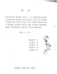 대전에 사시는 분들 한번 봐주세요~~~세무서 35탄 입니다. | 네이트 판