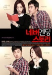 네버엔딩스토리Never Ending Story /로맨스/멜로,코미디 한국 114 분... 컴사랑 네버엔딩스토리Never Ending Story /로맨스/멜로,코미디 한국... 
