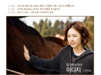 이연희 ㅋㅋㅋㅋㅋ SBS 파라다이스목장.JPG - 4년제 대학 갤러리