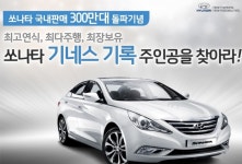 요즘 쏘나타 안 팔리나봐? | 보배드림 국산차게시판