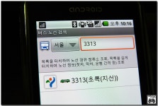 WIKITREE | 갤럭시A로 대중교통 이용하기! 갤럭시A로 대중교통 이용하기!