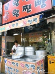 福 왕만두 왕찐빵 송내점 천원의 행복