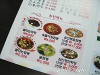 술마신 다음날은 역시 속풀이 왕짬뽕