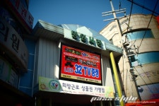 쫀득쫀득 맛있는 족발집 교동 왕 족발 망원점