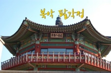 서울이 한눈에 들어오는 멋진 드라이브코스 - 북악스카이웨이 팔각정