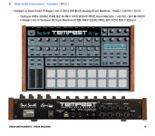Drum Machine Guide ( 드럼 머신 : 악기론 & 가이드 ) - 28번째 강좌