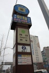 우리 둘만의 작은공간 | [개금] 건강에 좋고 청결한 음식을 찾아, 소고기 양지수육 어진한우 - Daum 카페 [개금] 건강에 좋고 청결한 음식을... 