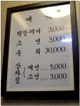 [남산동] 식육식당치고는 고기가 제법 좋은~ 초심한우직판장 > 네티즌 추천맛집