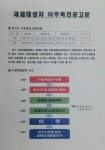 호원지구 안양호원재개발지구 호원지구이주관련 &quot;재결대상자 이주촉진공고문&quot; - 호원지구 정보 - 호원지구 공인중개사 호원지구... 