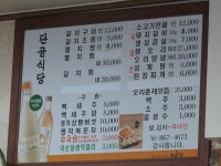 남해여행(1)....단골식당, 독일마을 원예예술촌.....