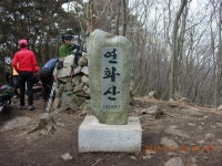 고찰과 송림(松林)의 운치에 빠져든 연화산, 남산 산행 1 - 등산 갤러리