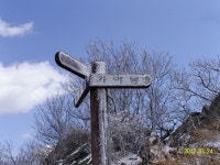 산행기 - 서산 문화숲길....아라메길을 아시나요....???