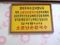 23년 전통의 손칼국수 전문점  풍년분식 ....