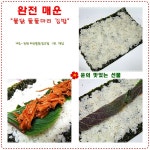 방학맞은 아이를 위한 엄마표 둘둘말이 김밥 - 10만개의 레시피, 메뉴판키친 요리판