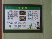 회비빔밥 먹으러 가본 50년전통의 밥집  구포집 ........