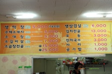 [대구맛집]상인동복개천 -문가네막창- | 네이트 판