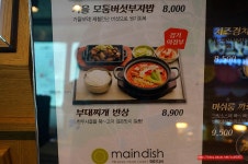 (영등포 맛집) 영등포 타임스퀘어 메인디쉬 - 영등포 지역 추천맛집 손수 후기
