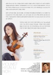 [12월 2일] 노현주 귀국 바이올린 독주회 - 음악회 소식 - 한국가곡예술마을[나음아트홀] [12월 2일] 노현주 귀국 바이올린 독주회