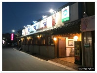 원조전주비빔밥집 전주 한국집 본점 - 전북/전주 지역 추천맛집 한국집 후기