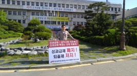 전국공무원노동조합 경기지역본부 안산시지부 투쟁소식지 제9호