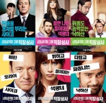 내가 너 죽이고 지옥가겠습니다! 스트레스 빵빵 풀리는 영화~