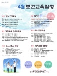 새소식-2010년 4월 검단보건교육일정안내 내용 | 인천광역시 서구>소통>서구소식>새소식