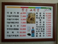 [거제도 여행/맛집] 장승포 거제문화예술회관 근처, 다슬기탕 전문 황금고디탕 | 네이트 판  [거제도 여행/맛집] 장승포 거제문화예술회관 근처... 