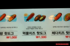 (건대 맛집) 핫도그 열풍 !! - 건대(광진) 지역 추천맛집 명랑 핫도그 후기