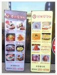 전주 덕진동 하가지구 홍대돈까스에서.. - 전북/전주 지역 추천맛집 홍대돈까스 후기