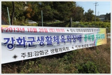 강화발이 > 강화군 생활체육 연합회장배 낚시대회 : 낚시사랑