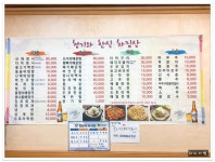 무주 더덕구이 삼겹살~무주구천동 청기와한식 - 전북/전주 지역 추천맛집 청기와한식 후기