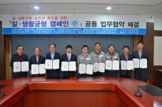 블로그 > 공사소식 > 노동부 통영지청과 업무협약 체결