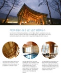 [(주)에이프로코리아] [주5일/골프존카운티 순천] 경기팀 신입/경력 모집 - 사람인