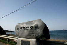 호미숙 자전거여행[바람아 바람아!!서해안 3일차 아산방조제-삽교호방조제-한진포구-석문방조제-구조항-왜목마을 - Dr. Sparks Columns