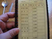 [부산] 극강의 콩국수에 취하다.  하가원 