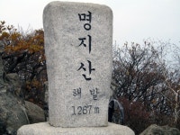 10월19일 명지산 - 등산 갤러리