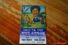 (곤지암 맛집)36년 전통 소머리국밥 맛집 - 곤지암 지역 추천맛집 최미자 소머리국밥 후기