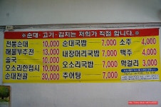 (합정동 맛집) 합정동 대창 순대 맛집 - 홍대 지역 추천맛집 시골순대 후기