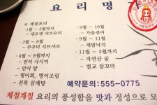 제철 계절요리 한식~ ☆선릉역 한정식/삼성동 한정식_요리명가☆ - 선릉 지역 추천맛집 삼성동요리명가 후기