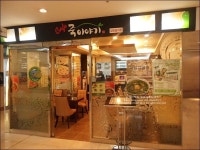 죽이야기에서 먹은 매생이굴죽과 불낙죽