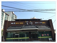 <전주/송천동>밀터해물칼국수 - 전북/전주 지역 추천맛집 밀터해물칼국수 후기